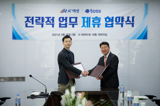 에이플러스에셋은 모바일 금융 플랫폼 '토스'를 운영하는 비바리퍼블리카와 15일 서울 서초구 소재 에이플러스에셋타워에서 전략적인 업무제휴를 체결했다. 사진 왼쪽부터 비바리퍼블리카 박진우 실장, 에이플러스에셋 서성식 사장.(에이플러스에셋 제공)